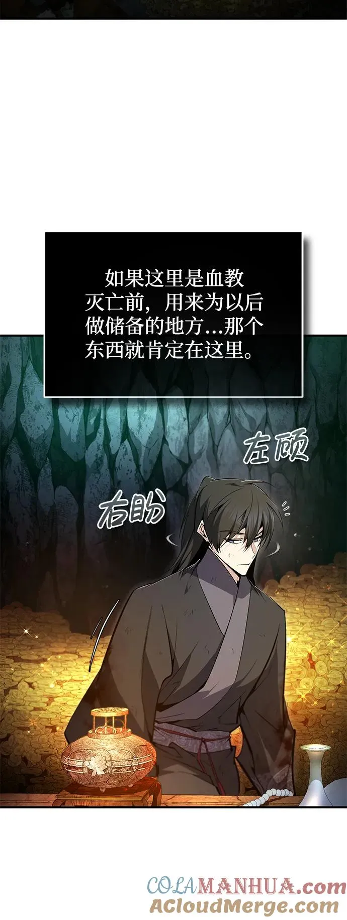 [第78话] 你再稍等一下63