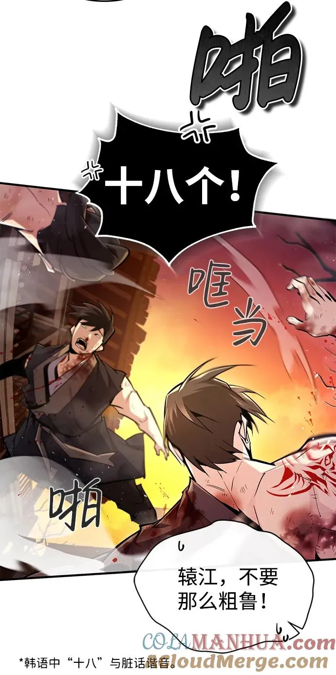[第67话] 我需要更多27