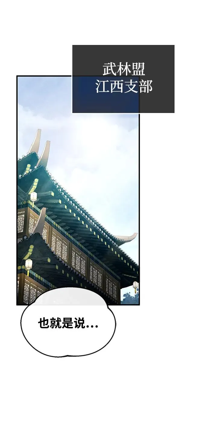 [第84话] 我们秀龙万岁！9