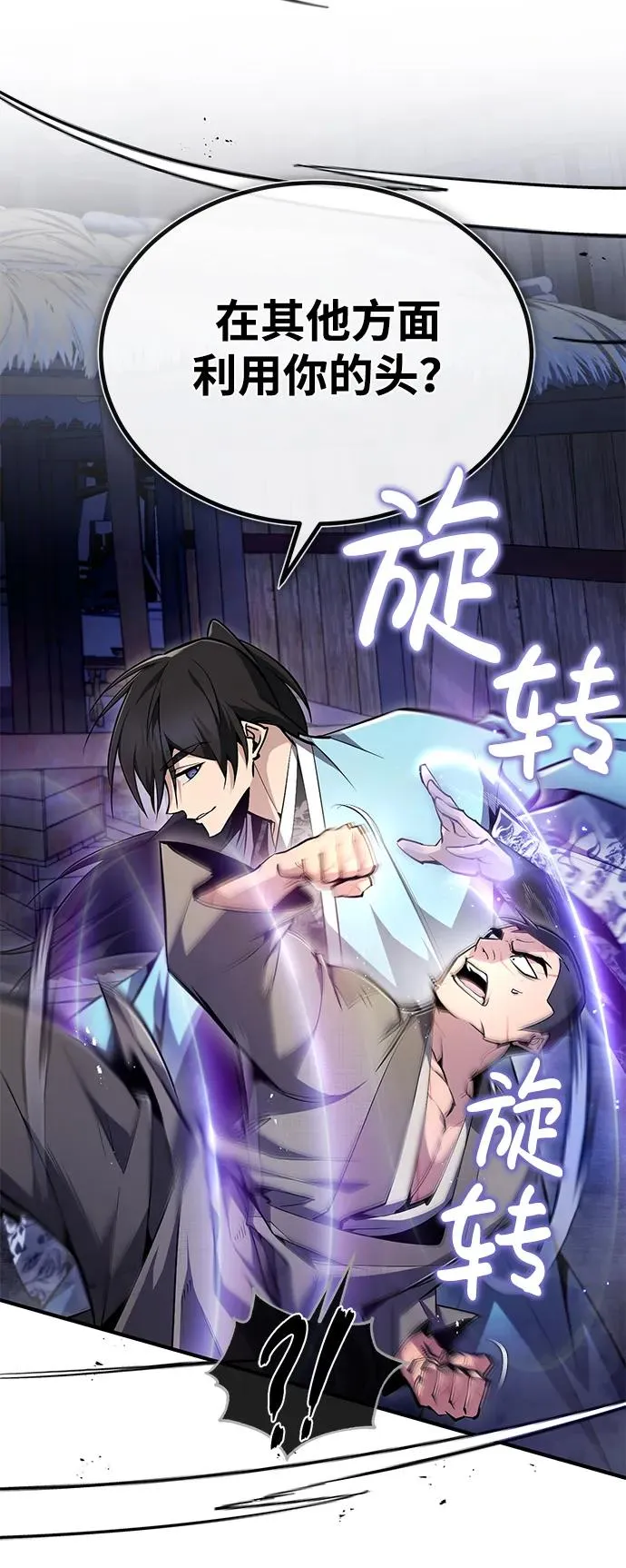 [第64话] 更生门25