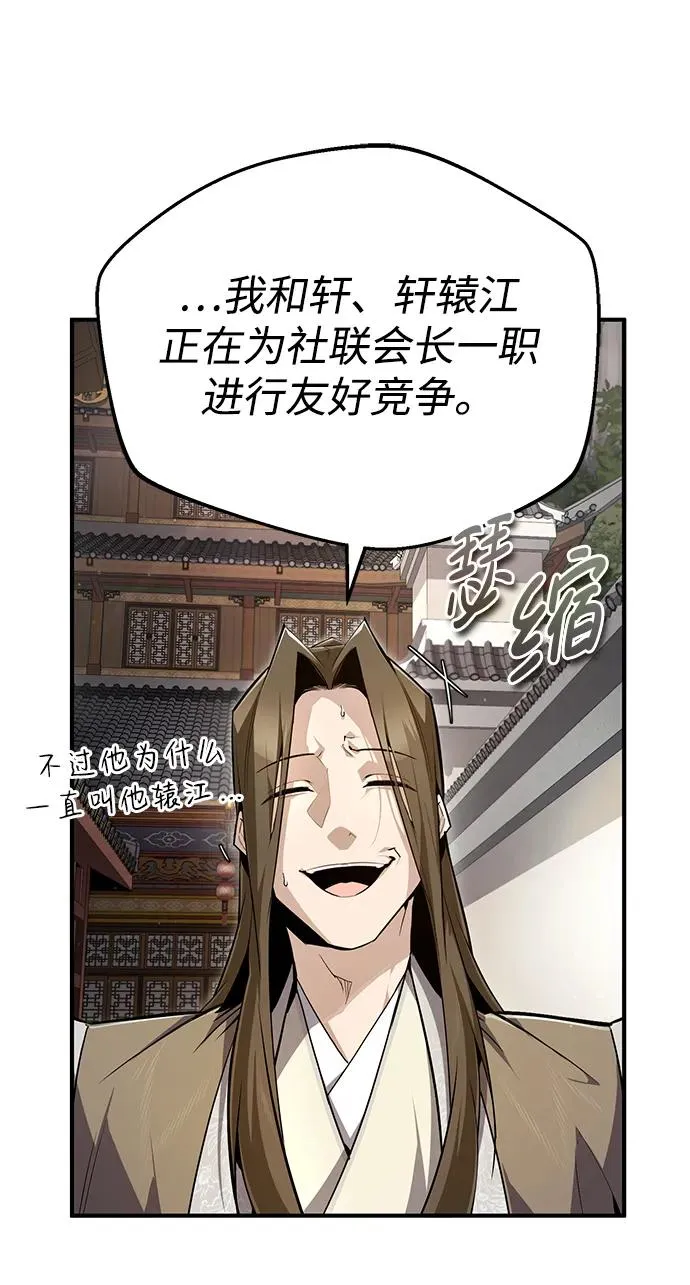 [第90话] 认识的朋友83