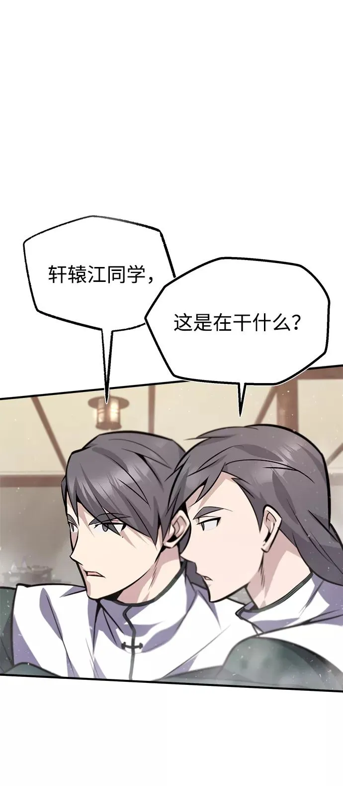 [第18话] 竟敢在我面前91