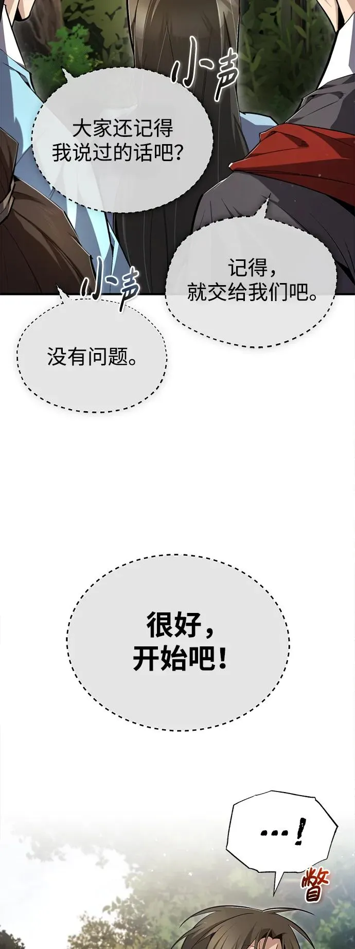 [第72话] 要是逼问我该怎么办61