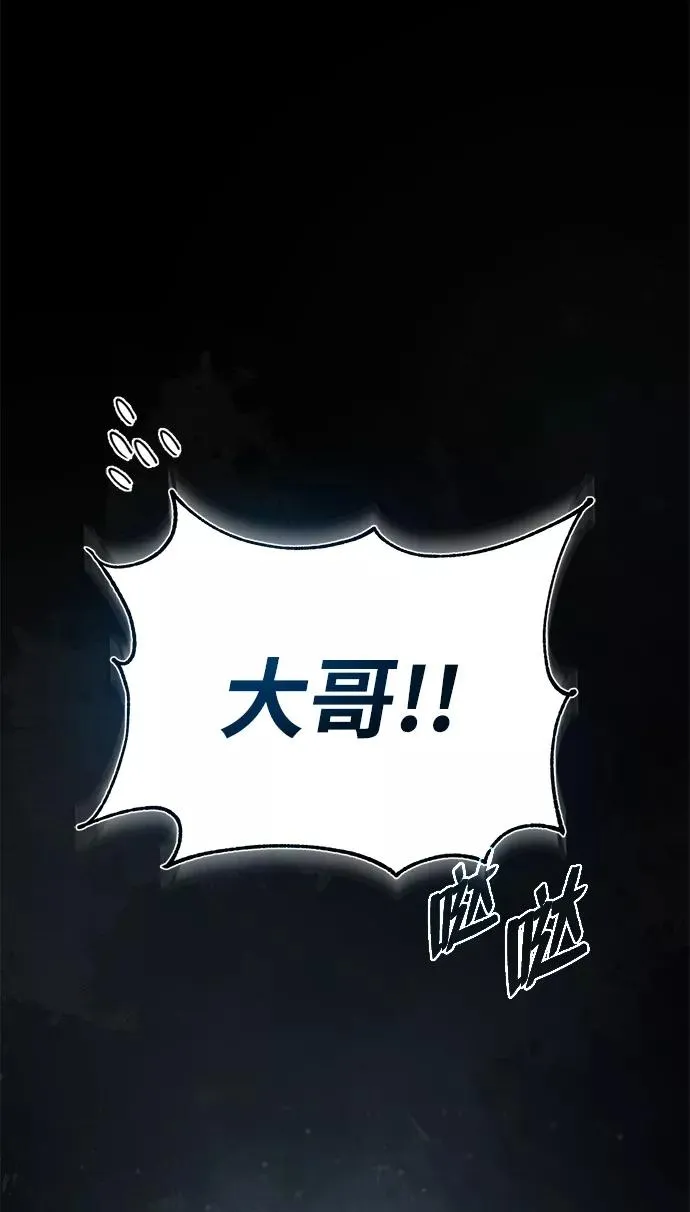 [第28话] 在小瞧我？83