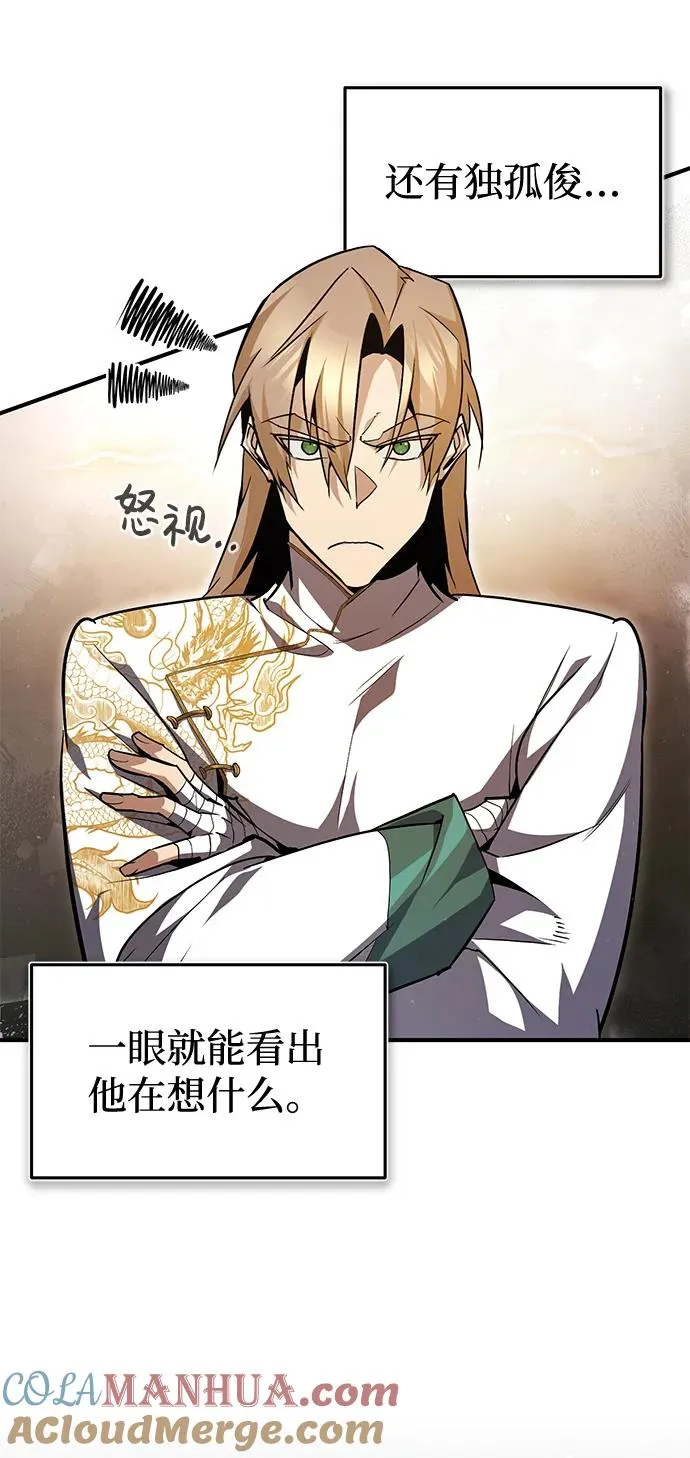 [第61话] 给我上！15