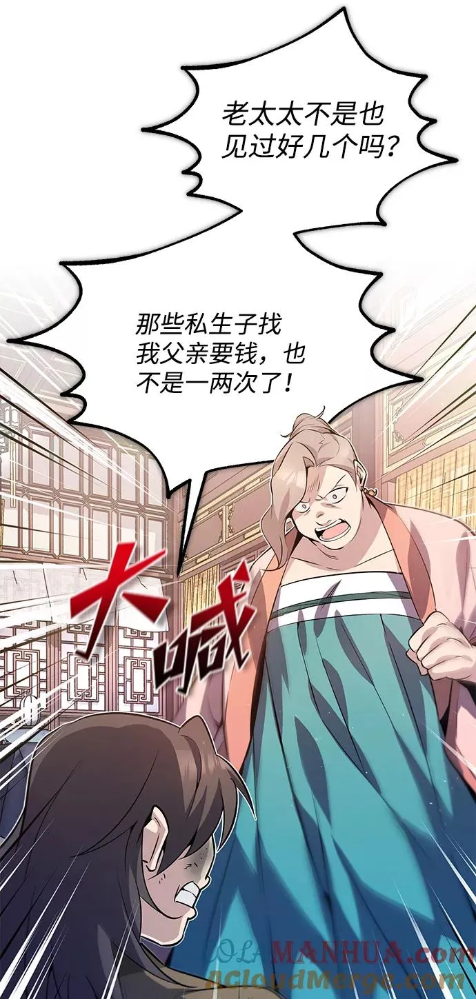 [第13话] 你是凶手吗？80