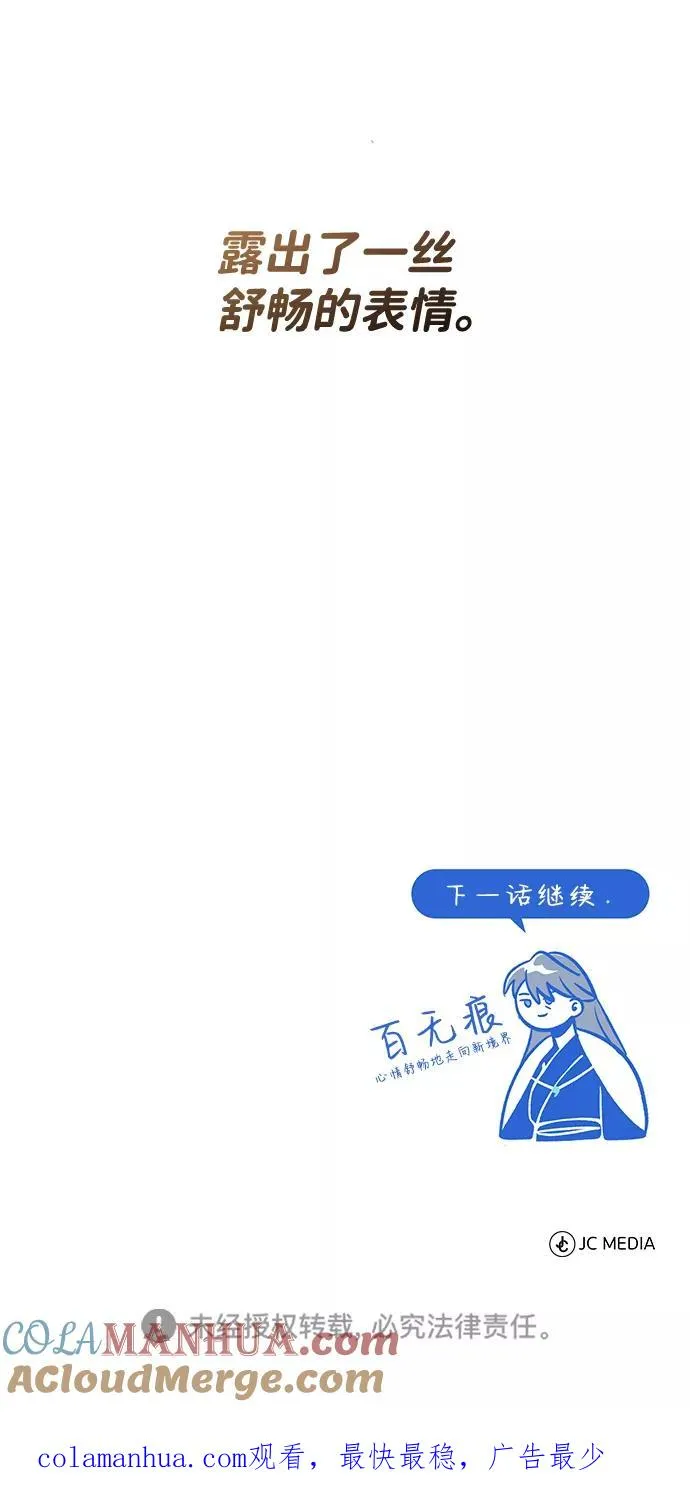[第10话] 世纪对决112