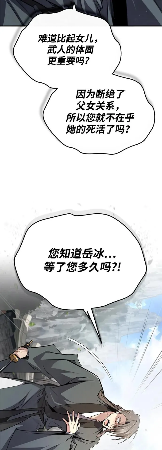 [第94话] 岳冰…83