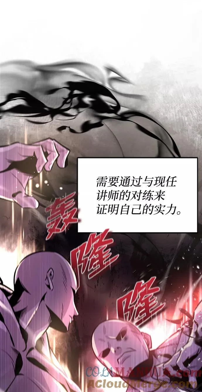 [第18话] 竟敢在我面前44