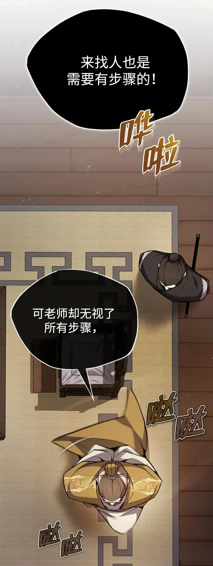 [第55话] 来者是谁？46