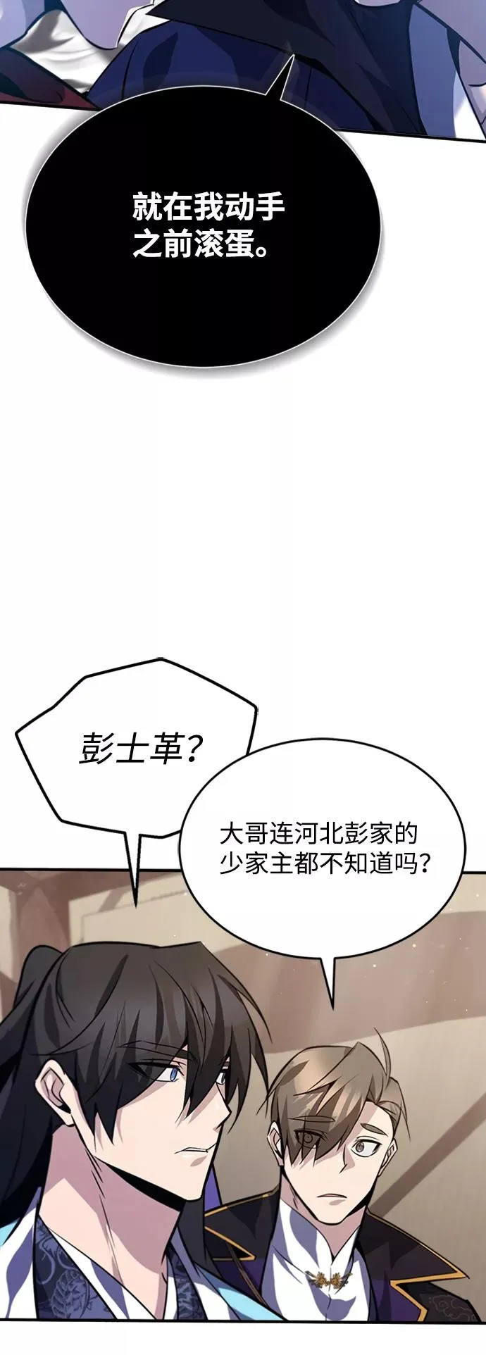 [第19话] 适可而止吧46