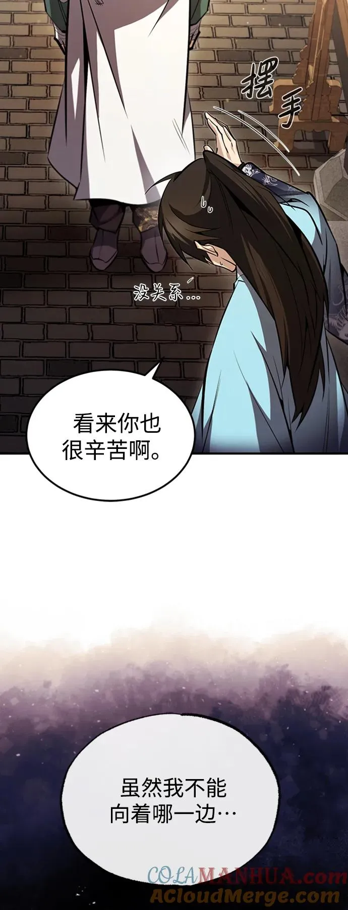 [第51话] 居然使这种花招84