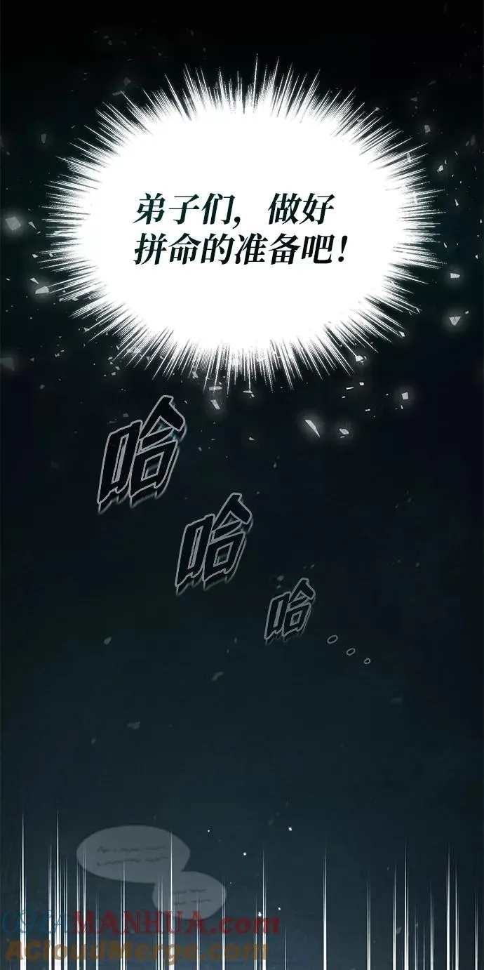 [第49话] 做好拼命的准备吧！75