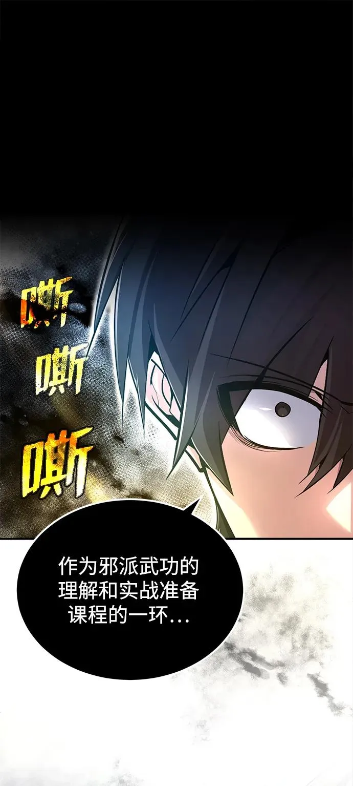 [第70话] 小鬼1