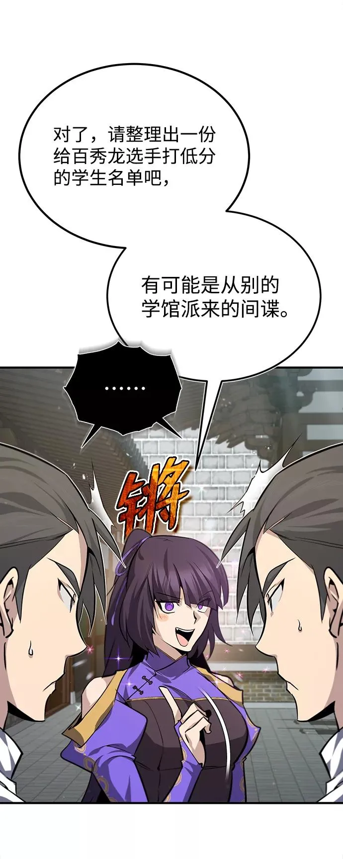 [第29话] 真是异想天开26