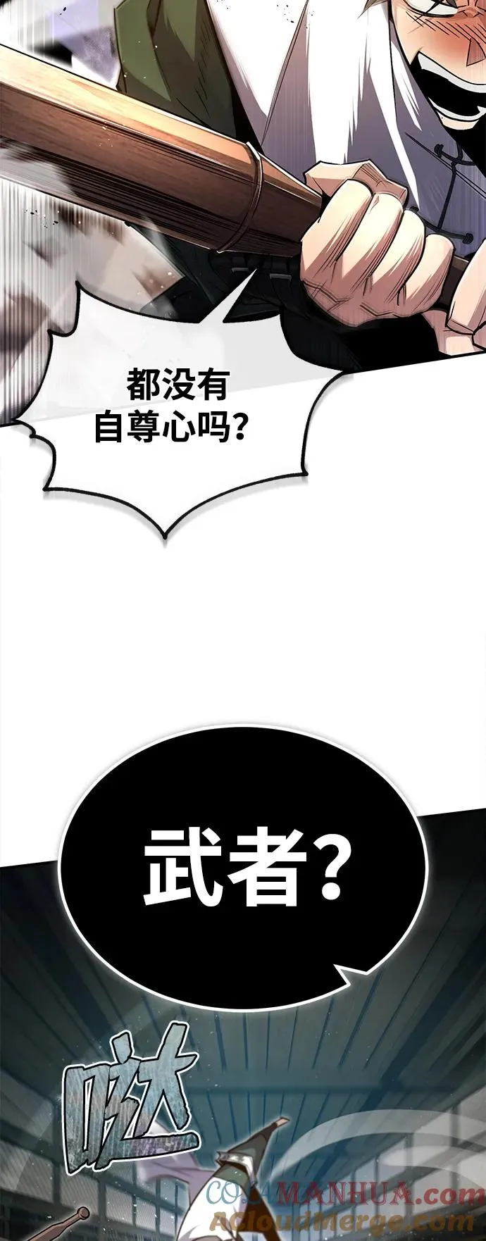 [第61话] 给我上！54