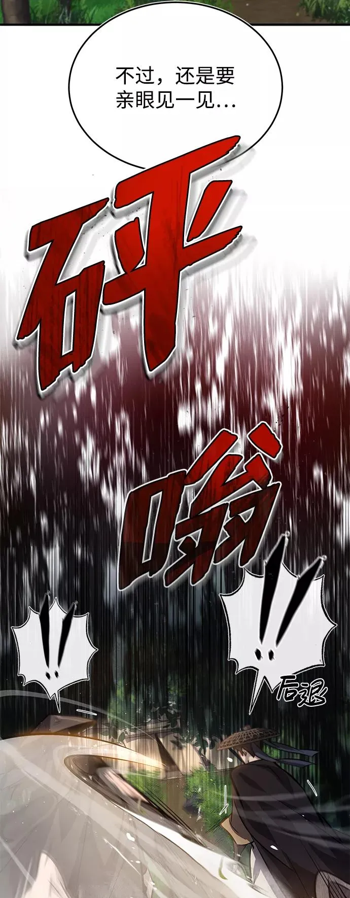 [第21话] 你想继续挨打吗？43