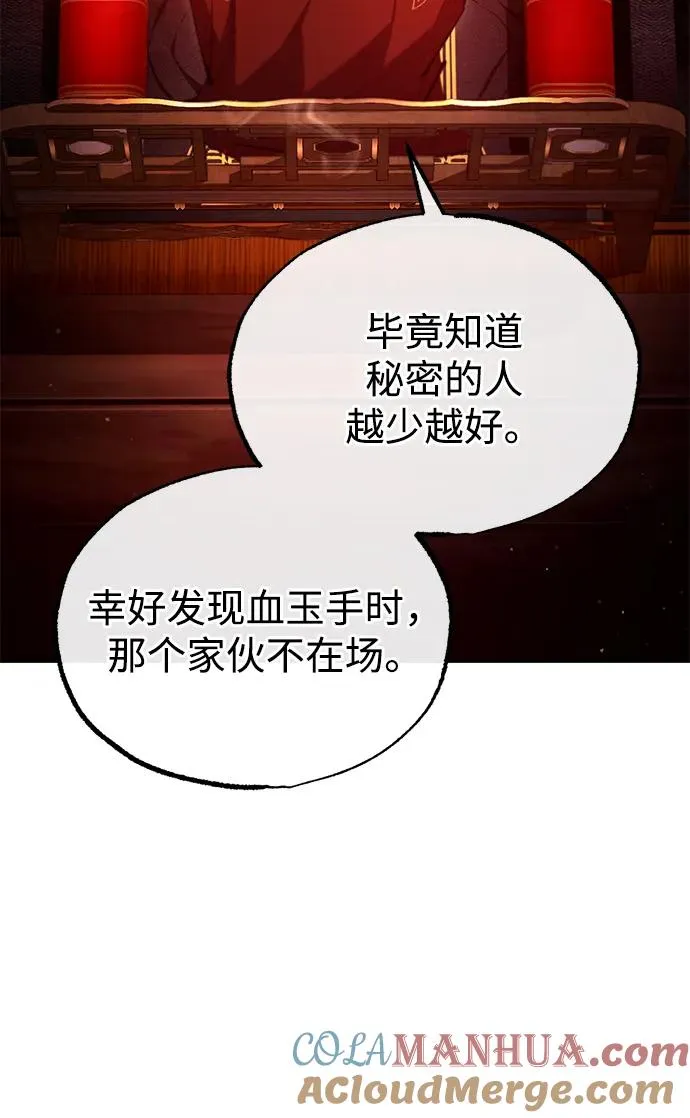 [第76话] 遥远的往事81