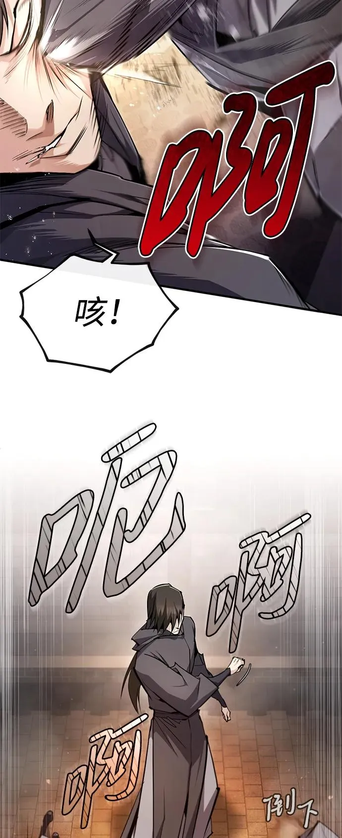 [第97话] 血洗天下！血魔仰伏！46