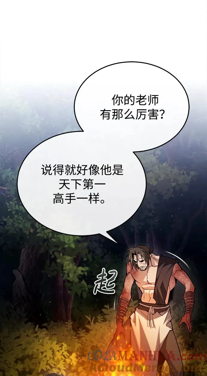 [第71话] 去恶人谷81