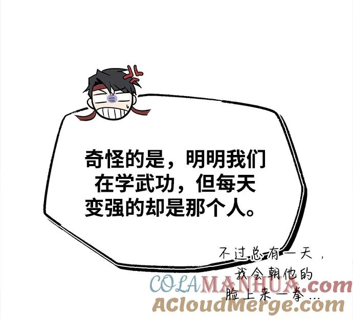 [第56话] 原来不该学习武功27