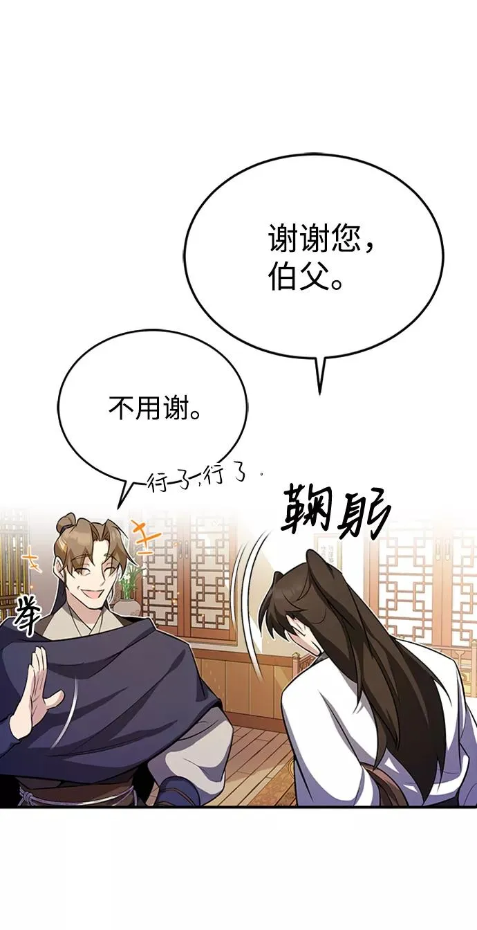 [第5话] 一级讲师是什么？65