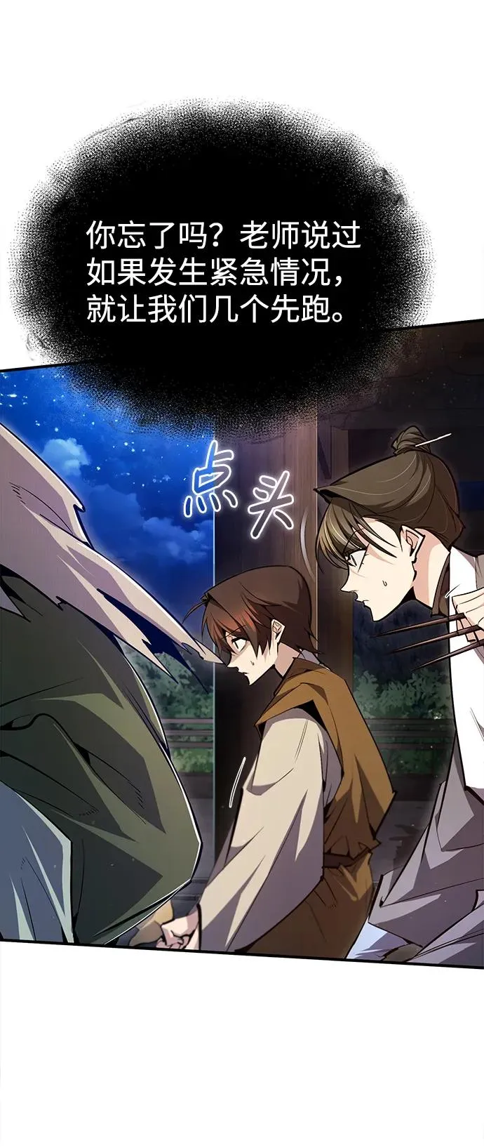 [第77话] 好，那么…35