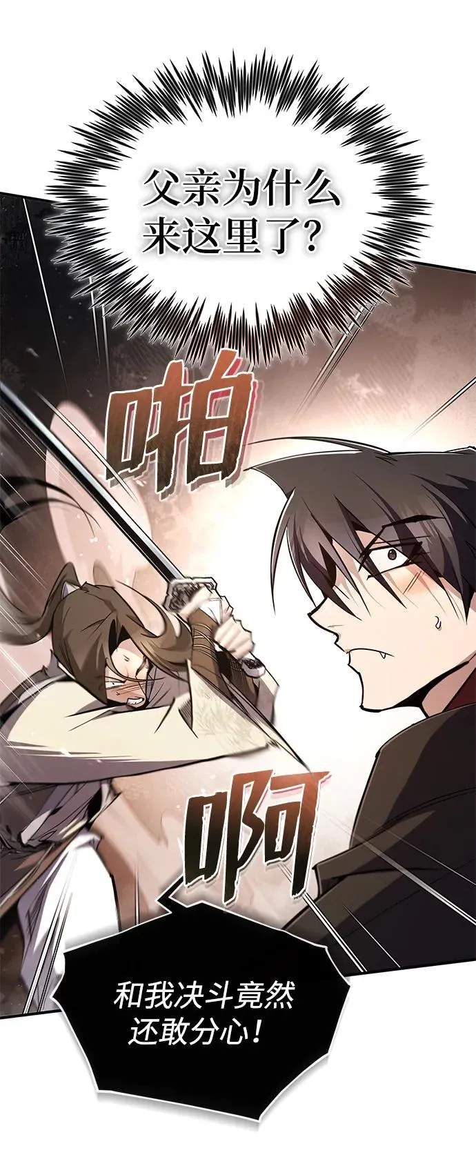 [第92话] 世界上最棒的儿子78