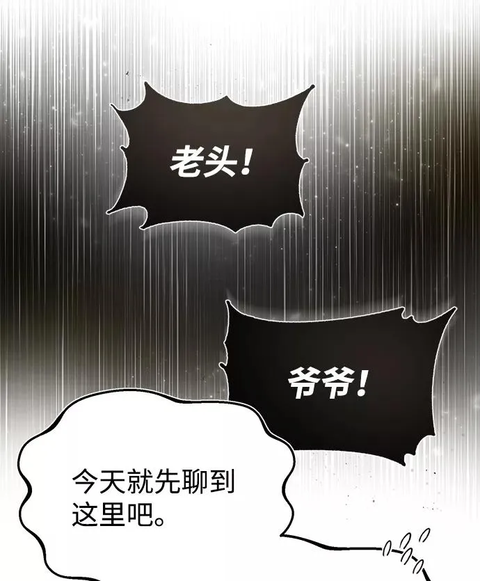 [第41话] 就当做没看见吧18