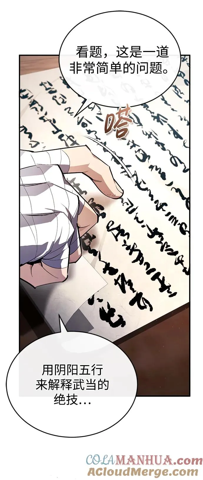 [第85话] 如实告诉你们了28