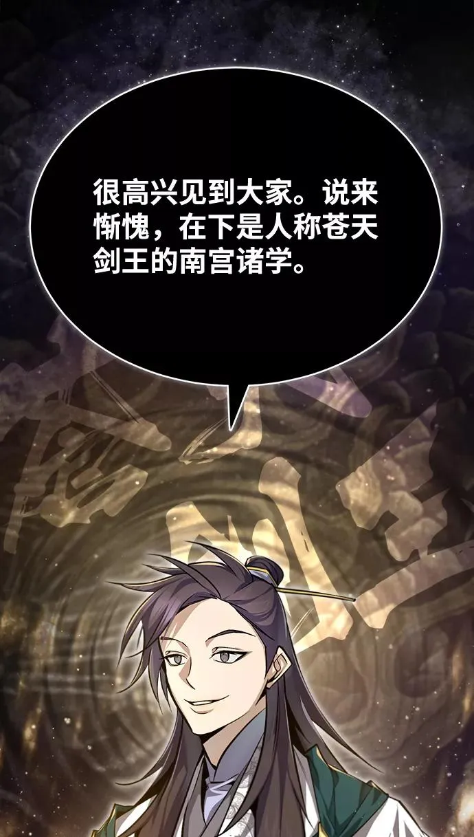 [第40话] 我好像在哪里见过他58