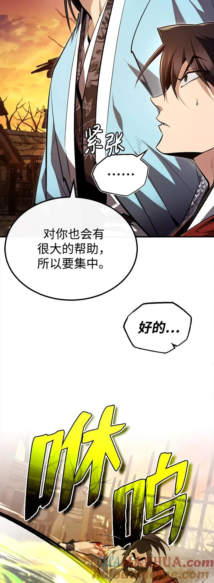 [第68话] 刚刚那把剑18