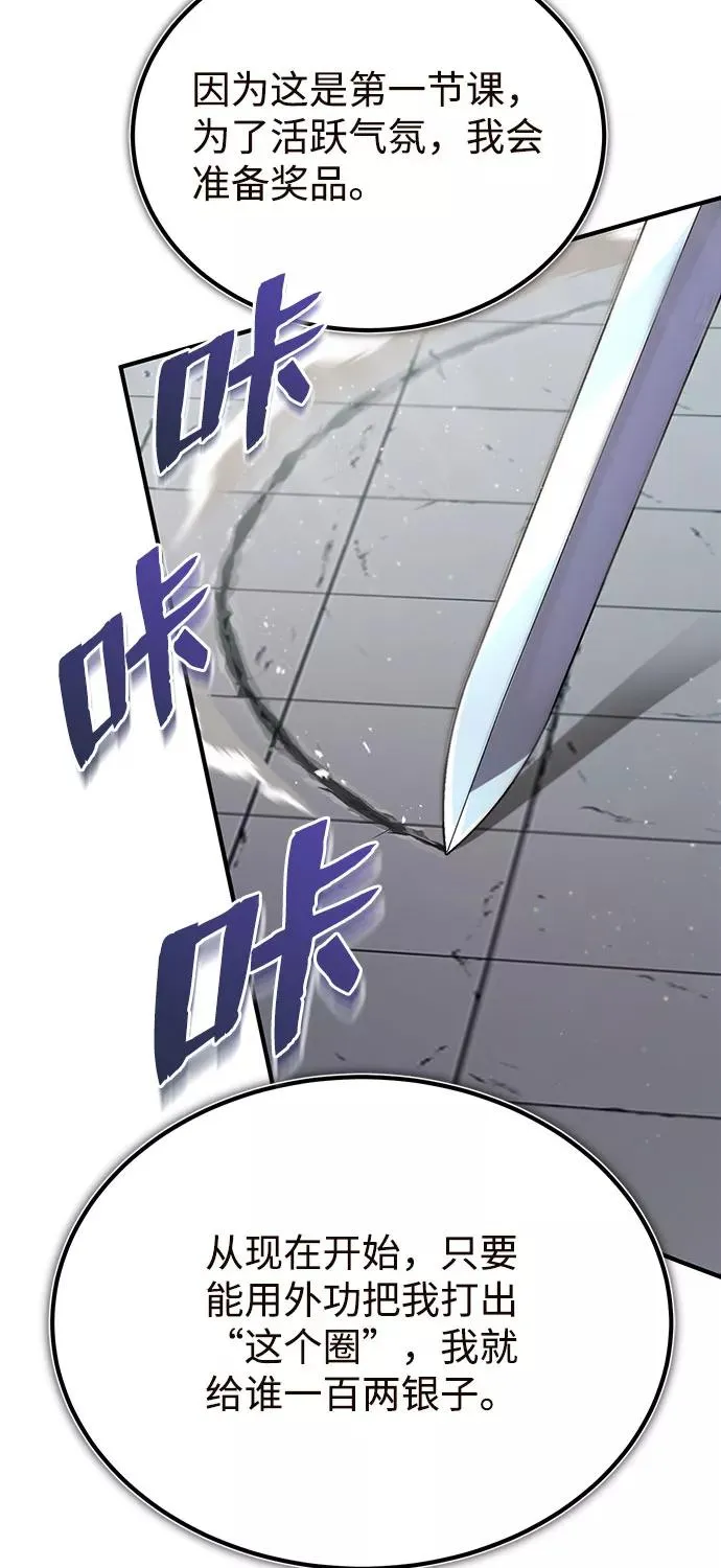 [第24话] 是出了什么问题吗？90