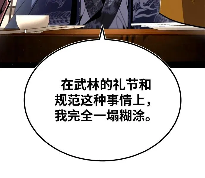 [第85话] 如实告诉你们了7
