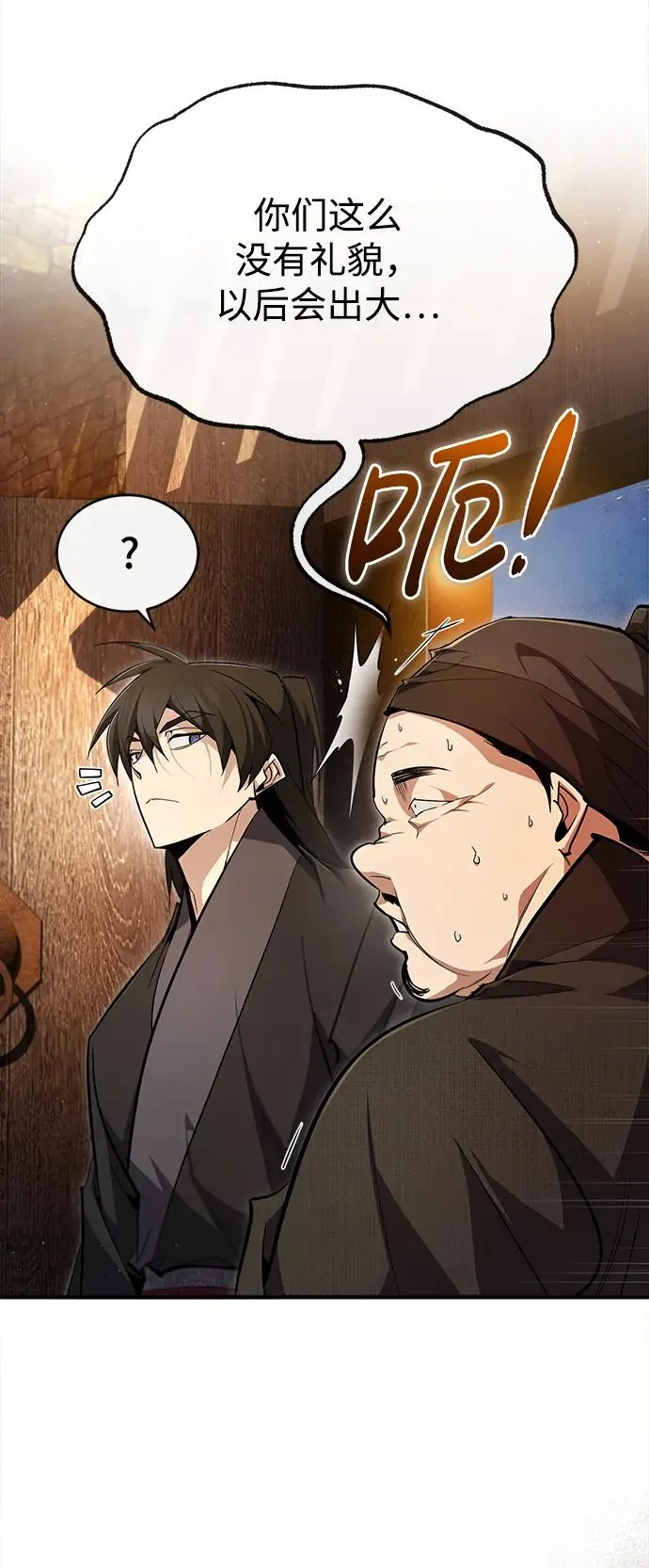 [第75话] 什么下次70