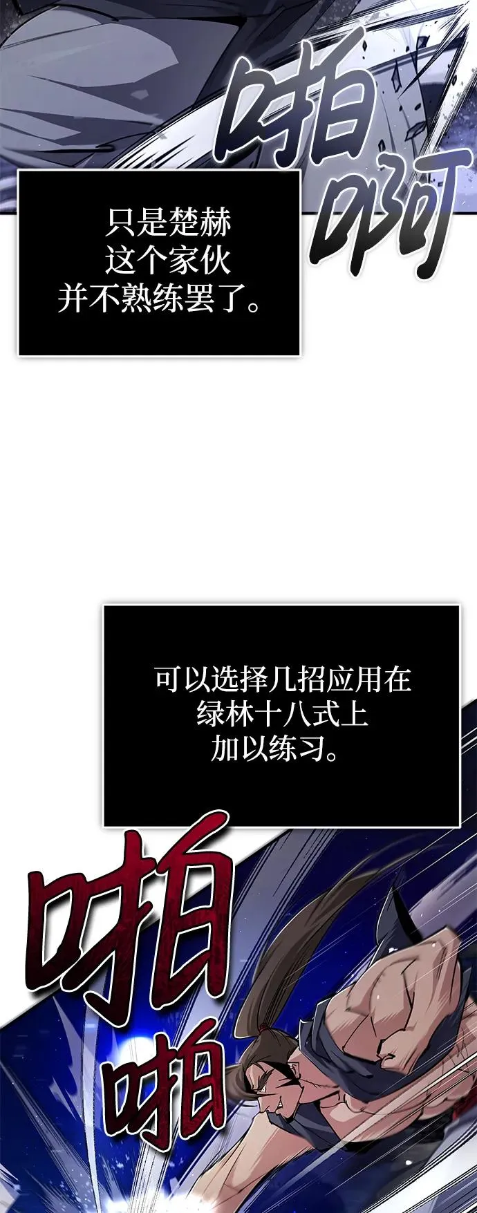 [第96话] 好久不见64