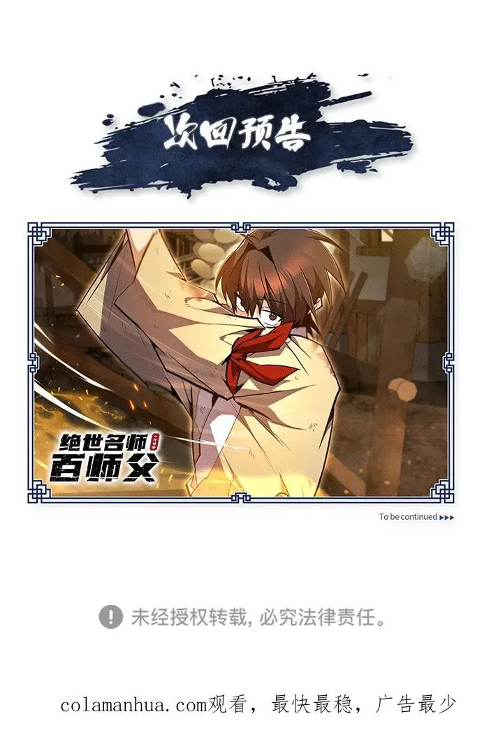 [第69话] 要好好干啊！89