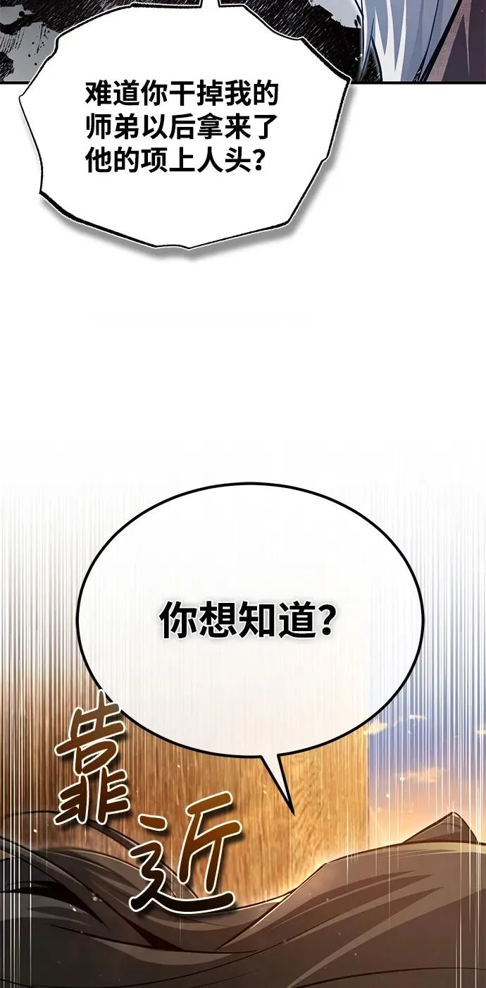 [第76话] 遥远的往事2