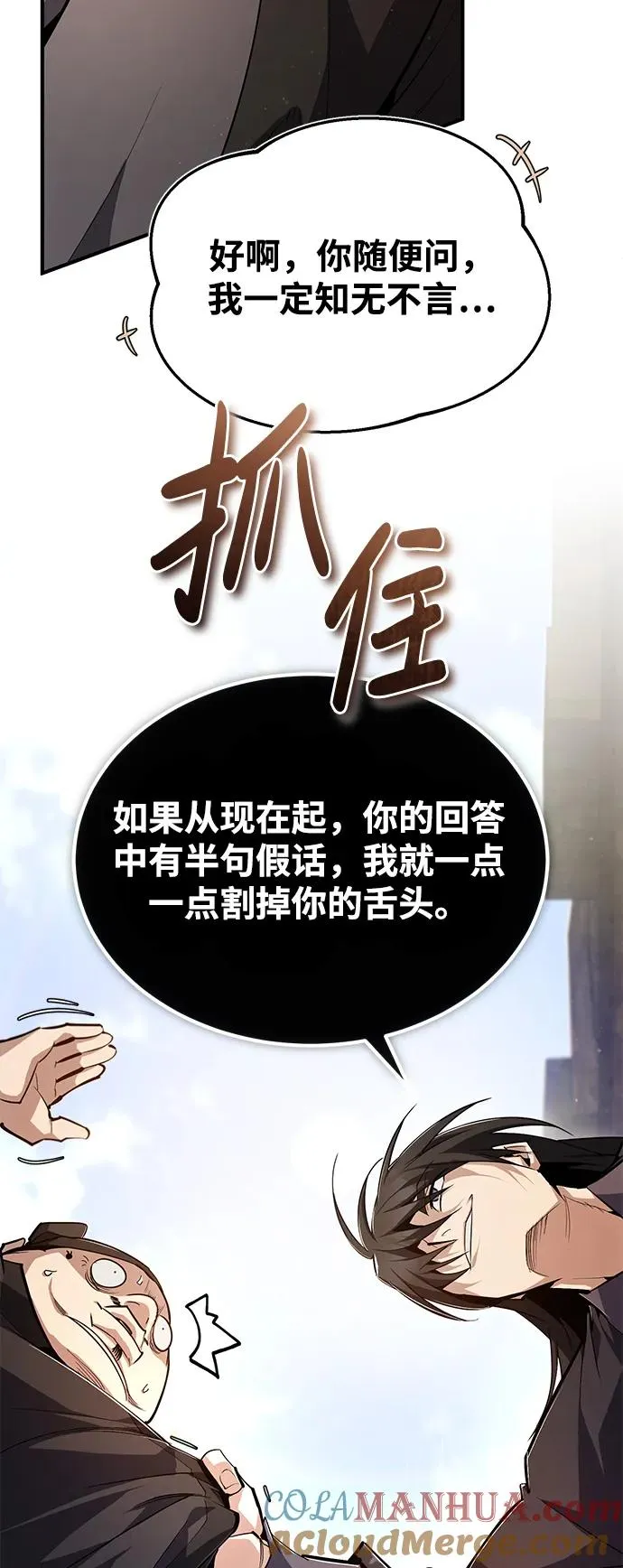 [第75话] 什么下次48