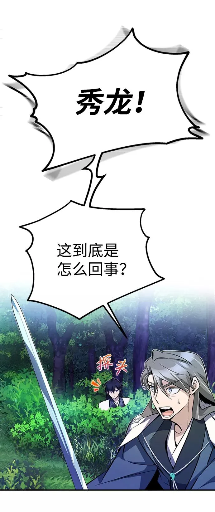 [第7话] 到此结束吧10