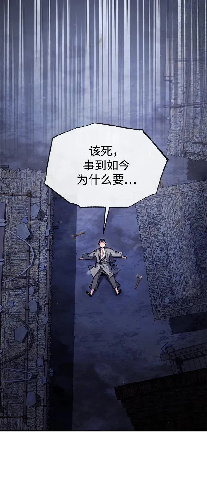 [第64话] 更生门44