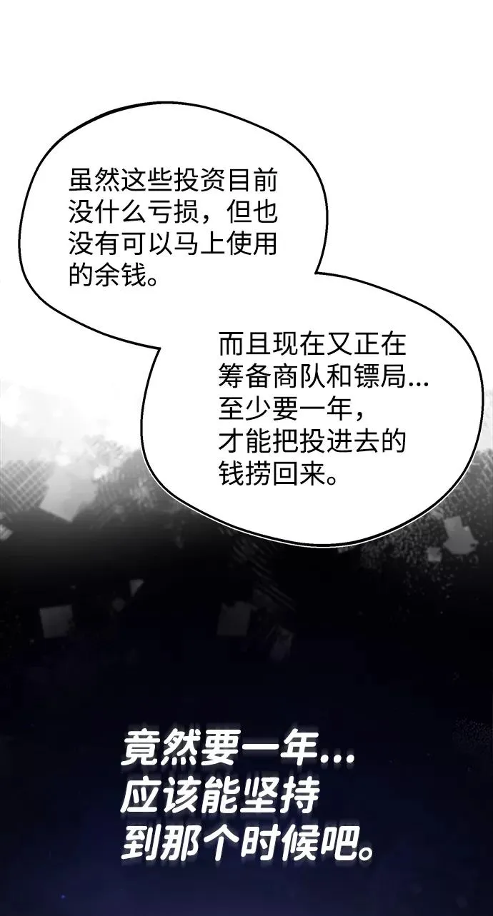 [第33话] 真是吵闹呢53