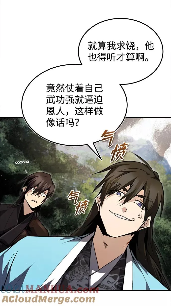 [第49话] 做好拼命的准备吧！27