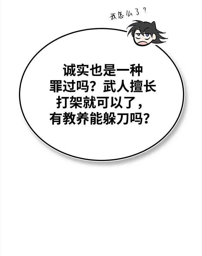 [第85话] 如实告诉你们了11