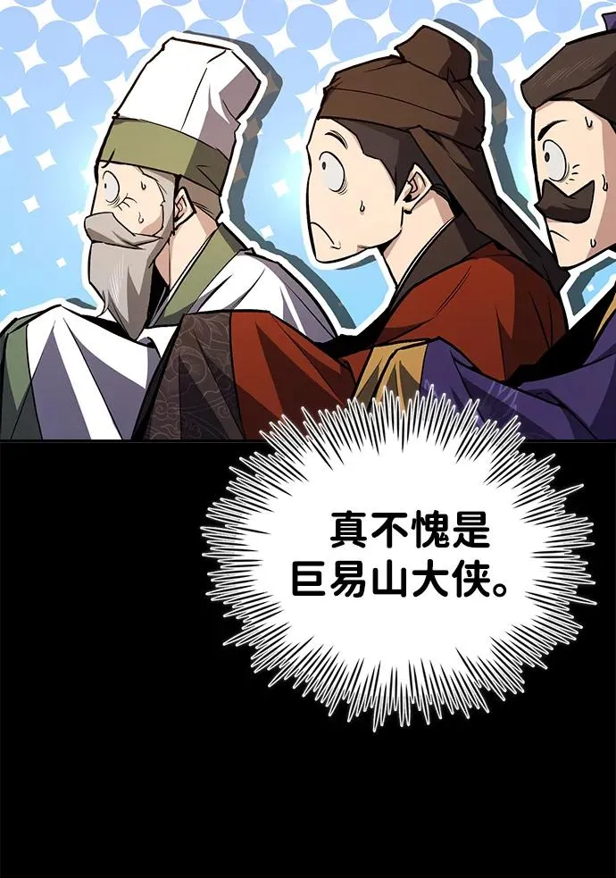 [第58话] 你不用觉得拘束62