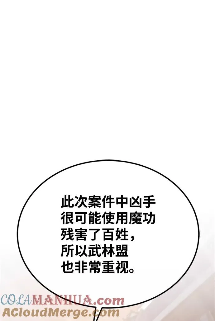 [第14话] 我会装作不知道的4