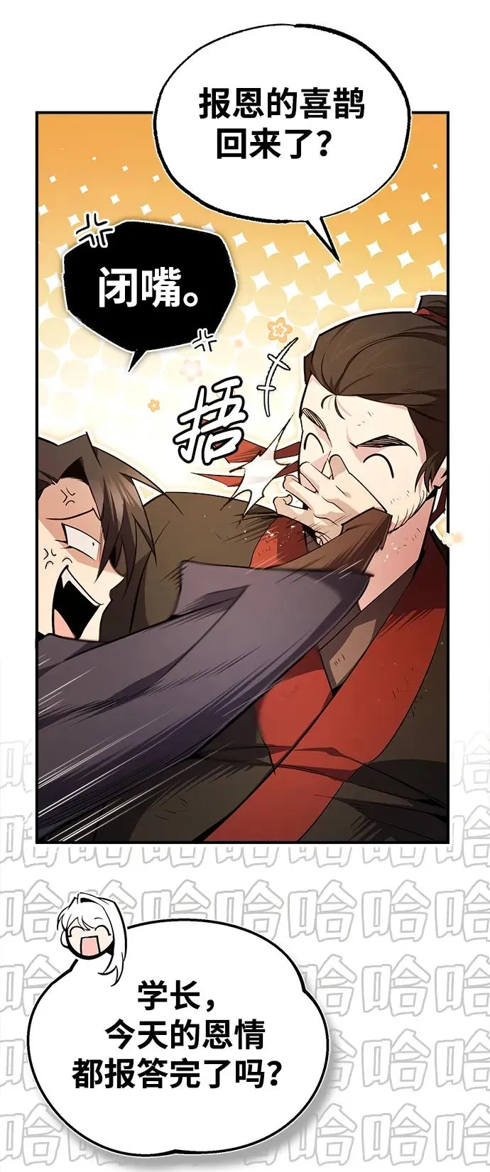 [第87话] 你有交往的对象吗？71