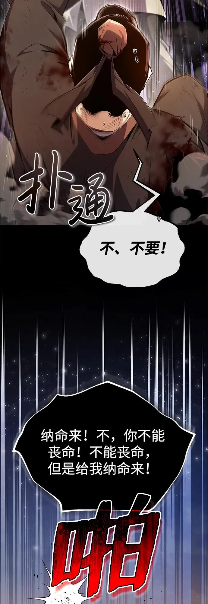 [第70话] 小鬼76