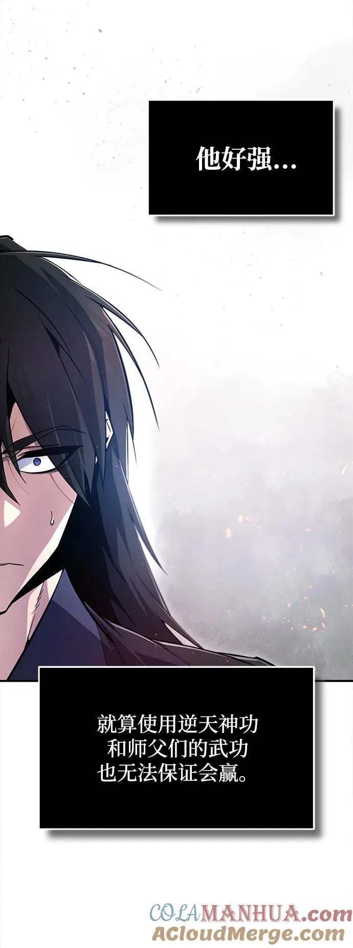 [第75话] 什么下次84
