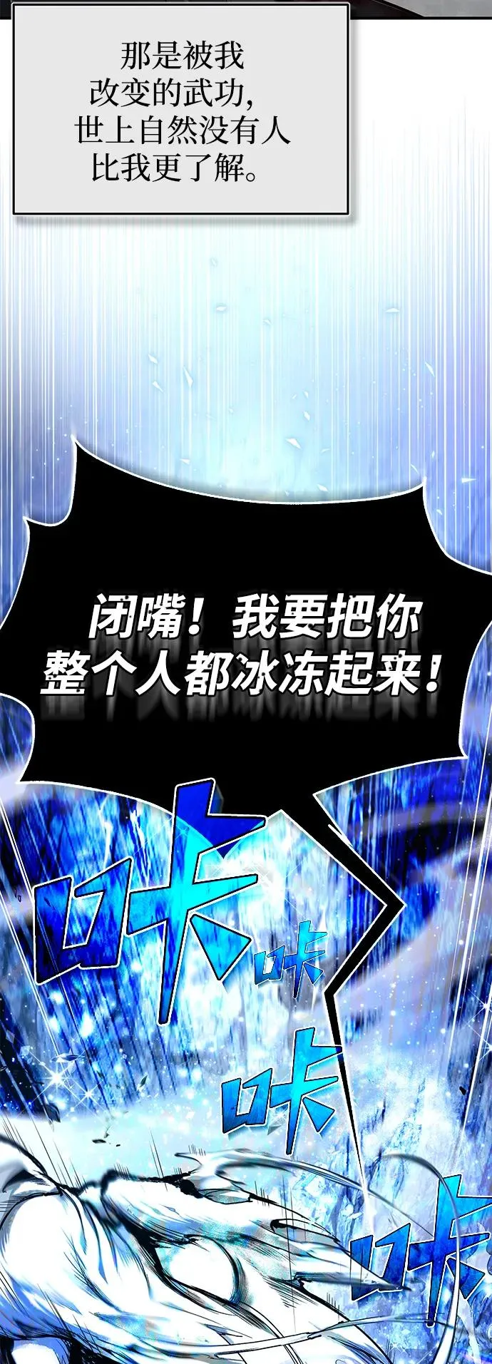[第81话] 会有点痛86